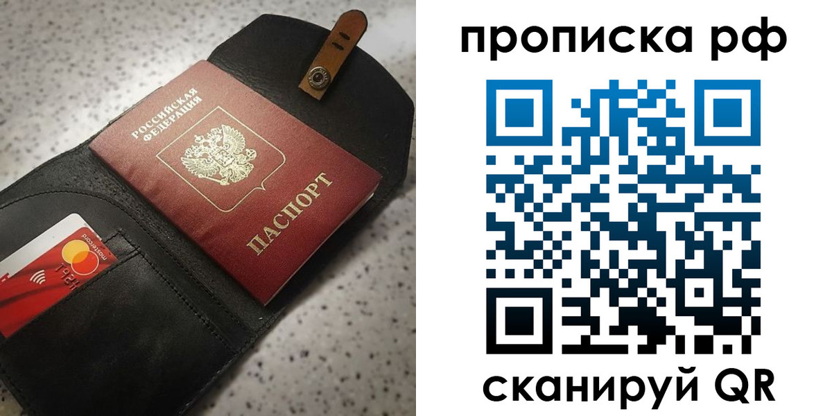 временная прописка в Грязях