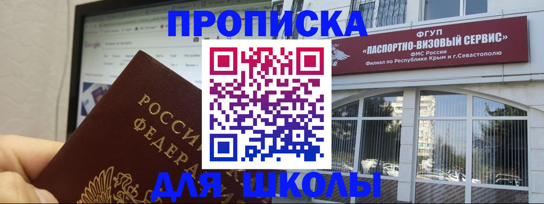 прописка законно в Грязях