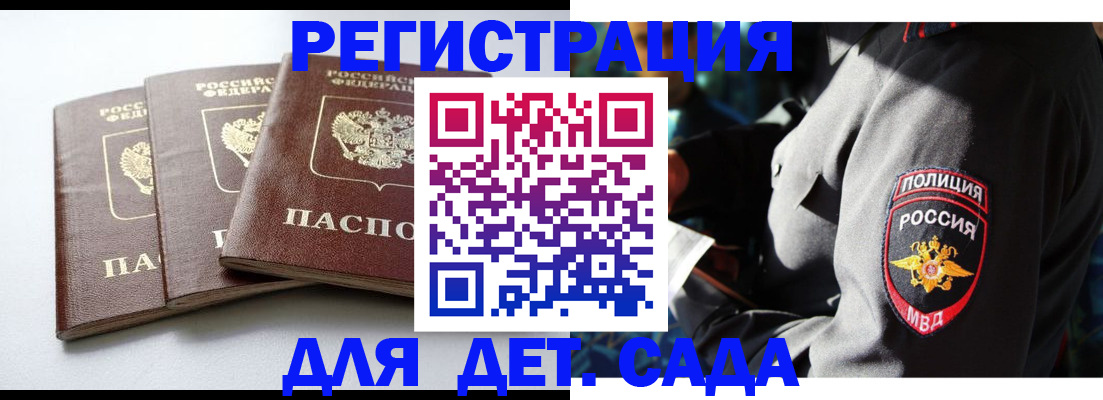 прописка поиск в Грязях